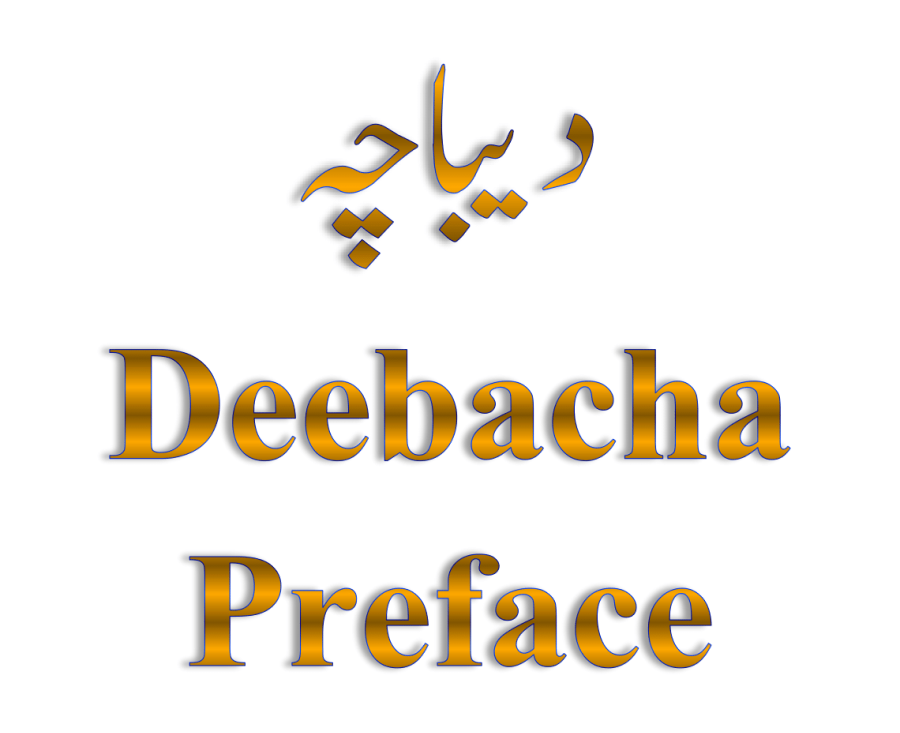 Deebacha1